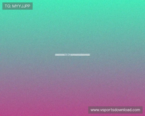 亚愽体育为您提供2026世界杯最新比赛直播时间与观赛指南 亚愽体育为您提供2026世界杯最新比赛直播时间与观赛指南
